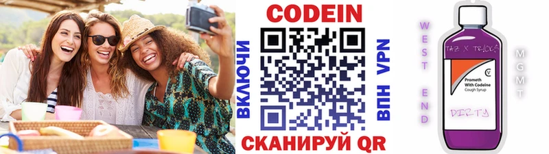 Кодеиновый сироп Lean Purple Drank Тобольск