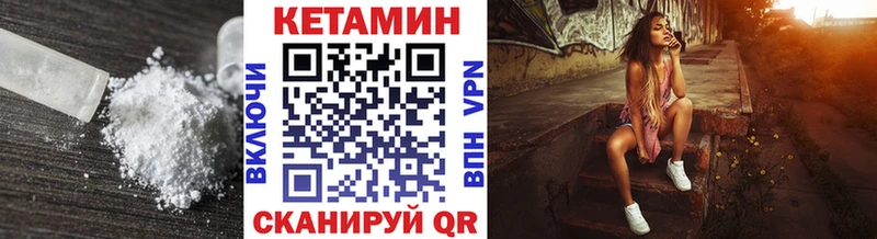 где купить   Тобольск  КЕТАМИН VHQ 