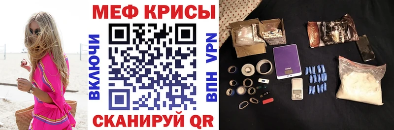 МЕФ VHQ  купить наркотик  Тобольск 