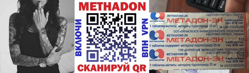 МЕТАДОН VHQ  Тобольск 